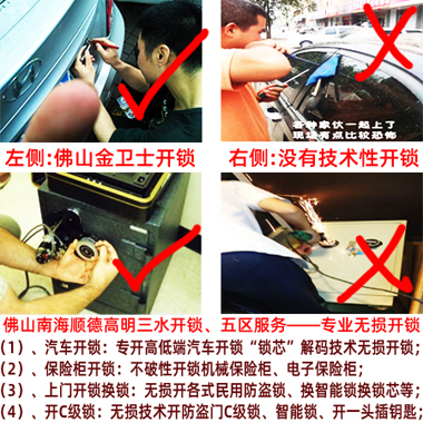 佛山南庄专业开夹万|南庄保险柜开锁|西樵夹万开锁
